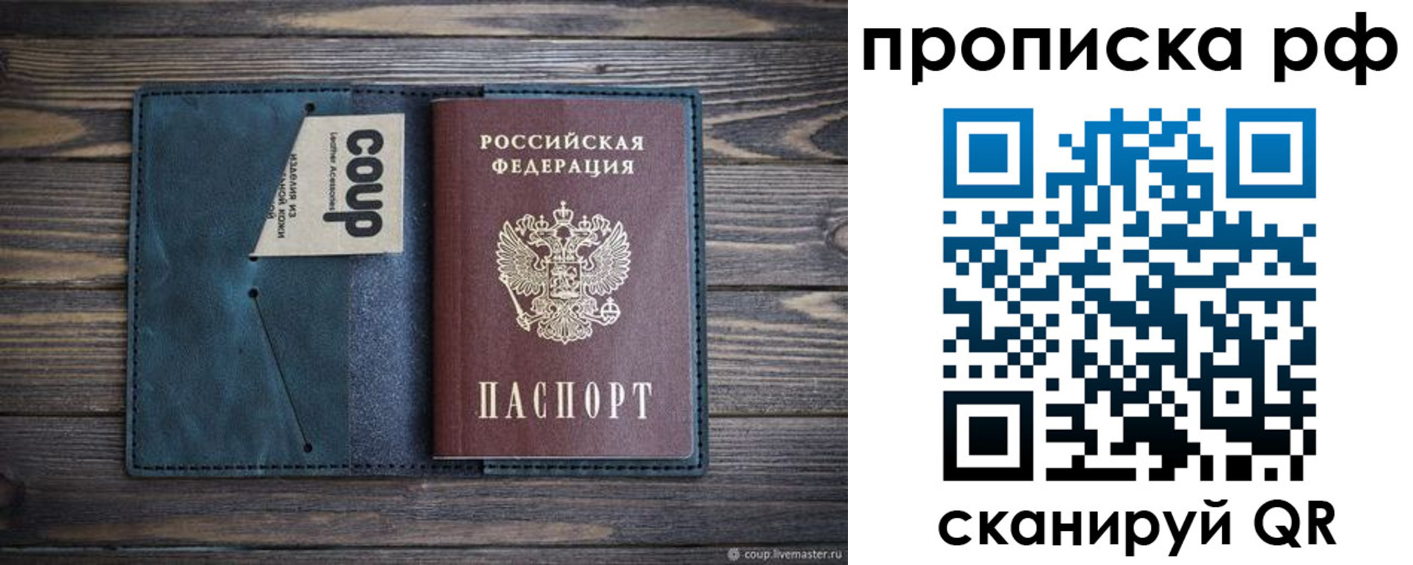 временная регистрация гарантия в Губкине
