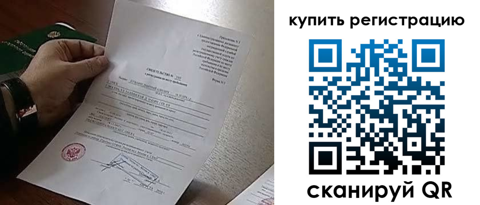 прописка иностранных граждан в Губкине