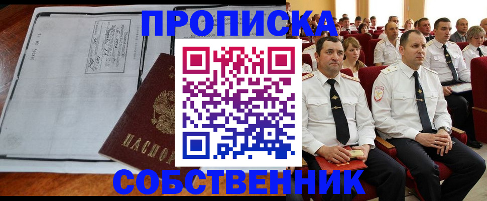 временная регистрация купить в Губкине