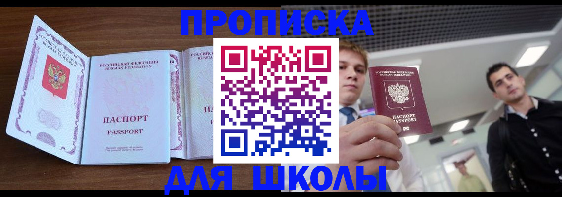 миграционный учет в Губкине