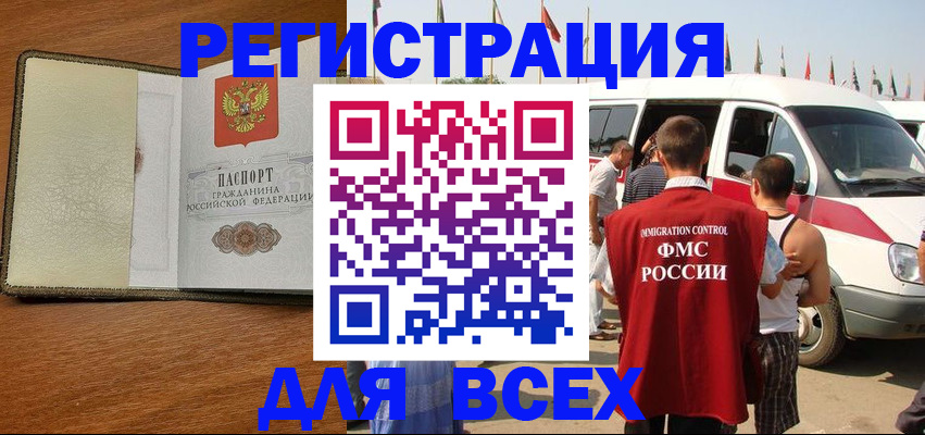 прописка в Губкине