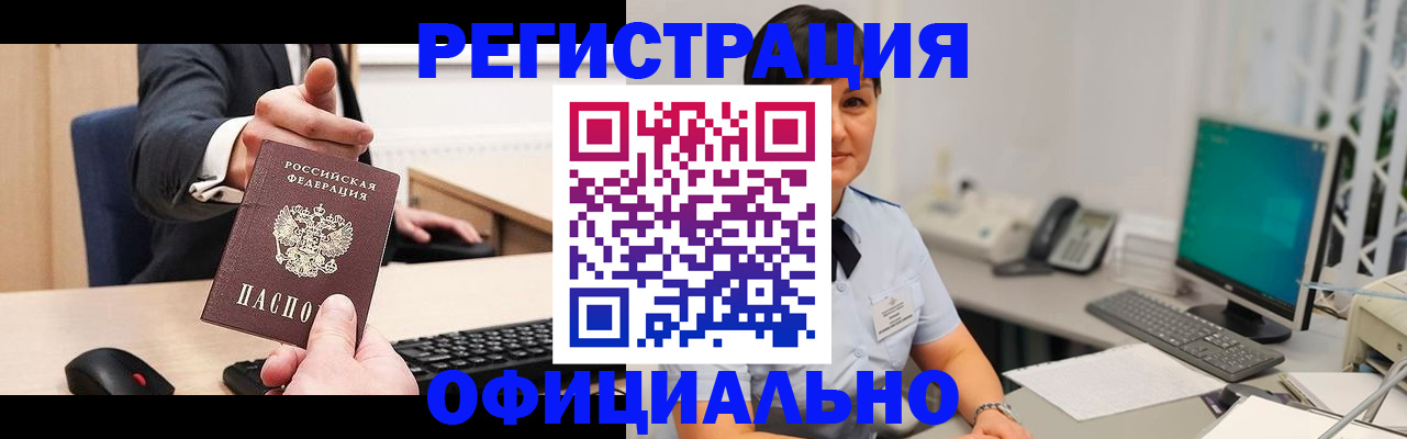 временная регистрация адрес в Губкине