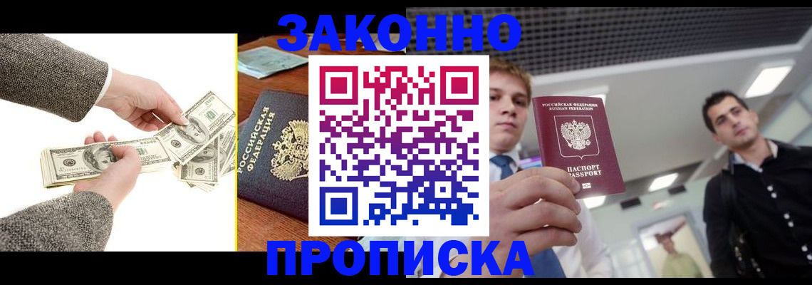 прописка поиск в Губкине