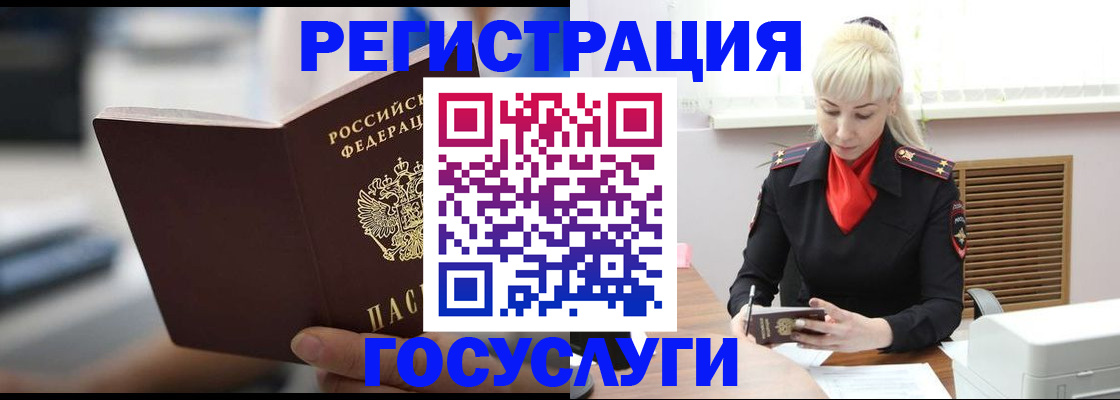 прописка в квартире в Губкине