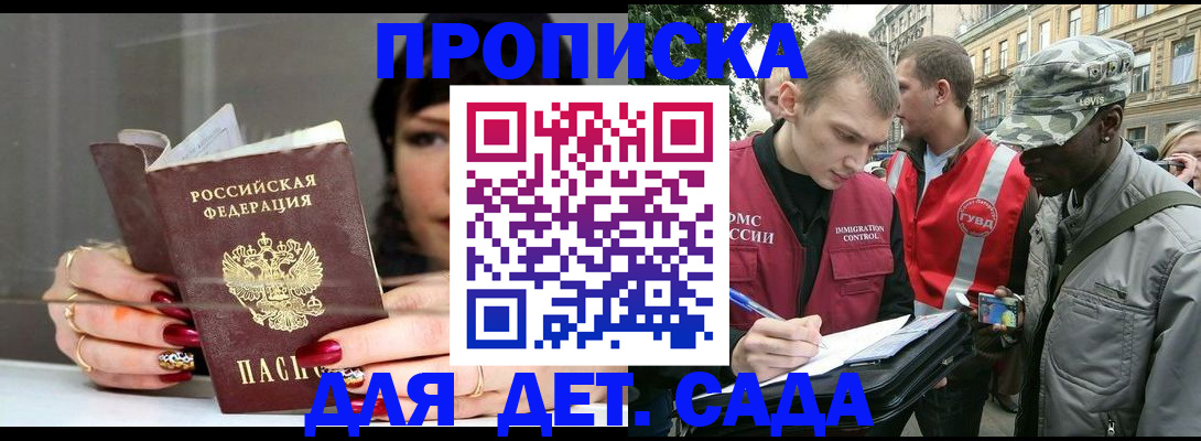 временная регистрация купить в Губкине