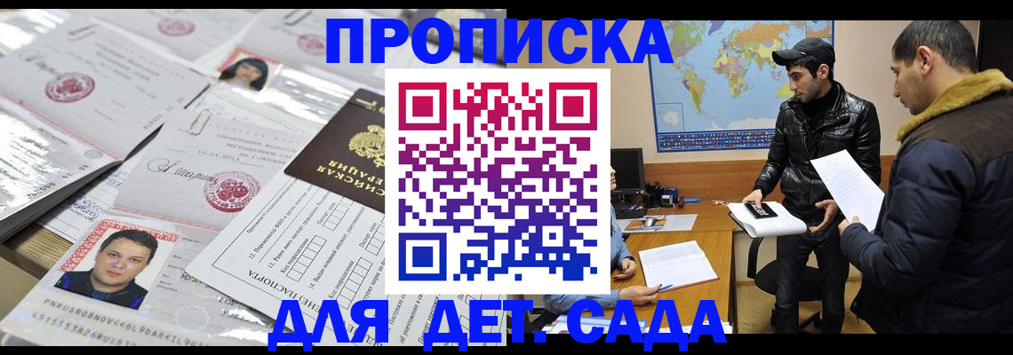 временная регистрация законно в Губкине