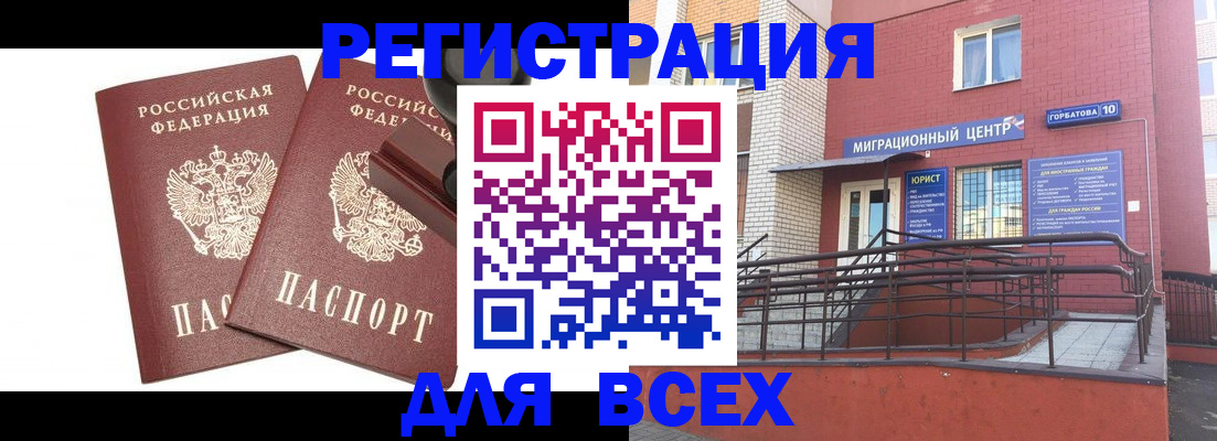 где прописаться в Губкине